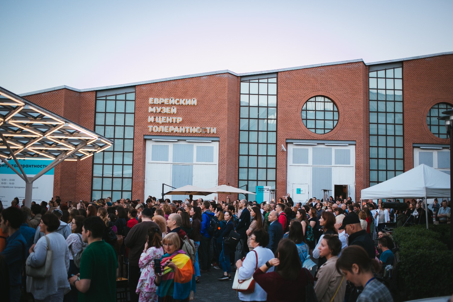 центр толерантности в москве